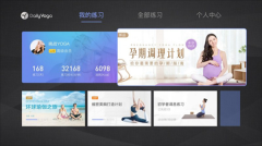 每日瑜伽电视版图1