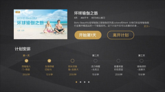每日瑜伽电视版图3