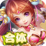 三界奇缘免费版