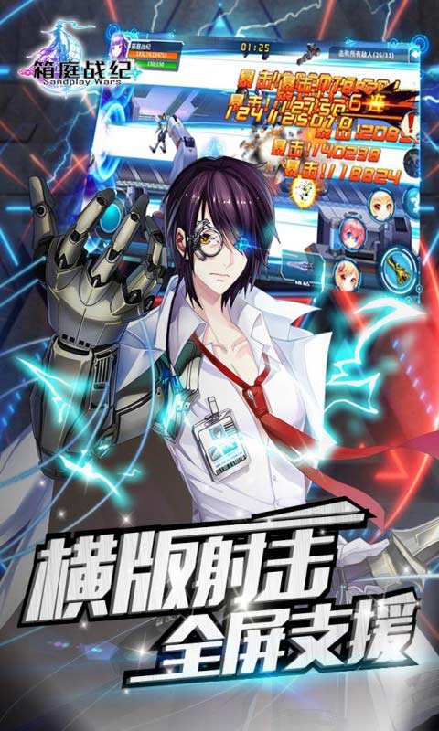 箱庭战纪直装版(2)