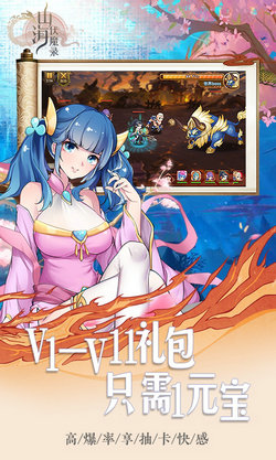 山海伏魔录2026免费版(3)