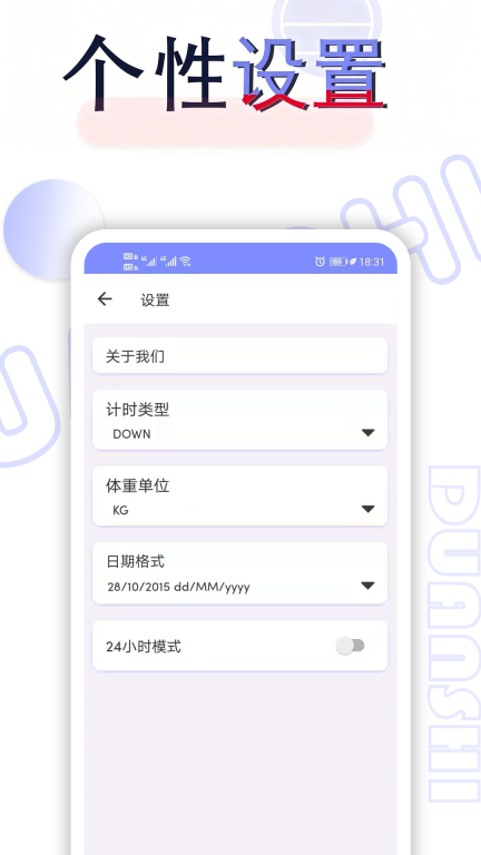 轻断食手机版图4