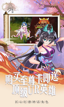 山海伏魔录2026免费版(2)