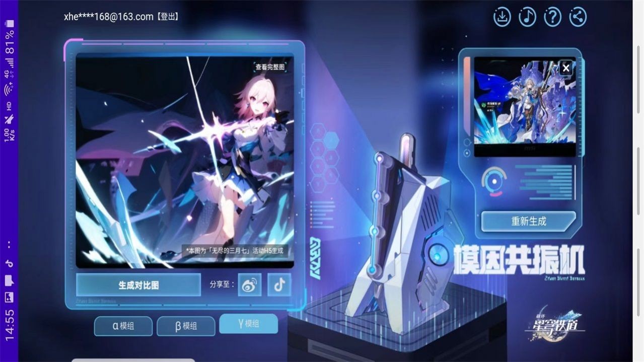 无尽的三月七游戏安装包图1