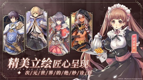 苍之骑士团2逆袭之刻决战测试版图2