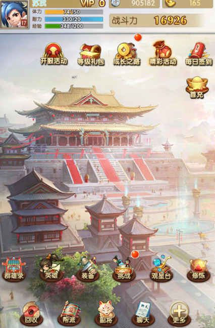 铁骑三国online游戏纯净版图1