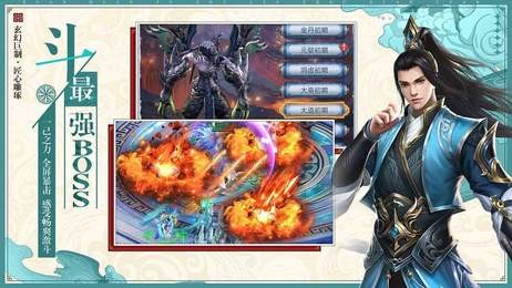 无道仙君游戏纯净最新版图1