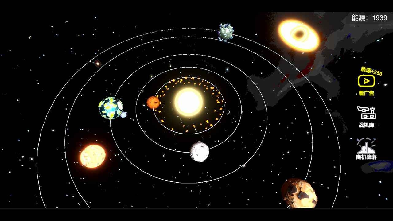 在星空下射击最新免费版图1