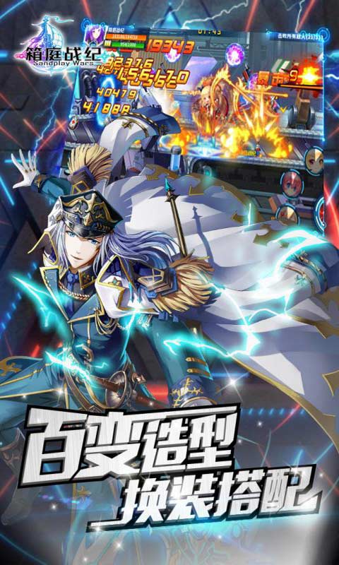 箱庭战纪直装版(3)
