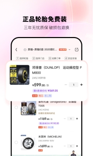 京东京车会正版图1