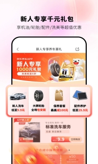 京东京车会正版图4