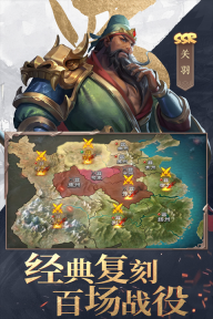 三国战争手机正版(1)