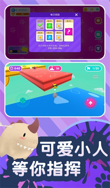 酷宝快跑手机版图1