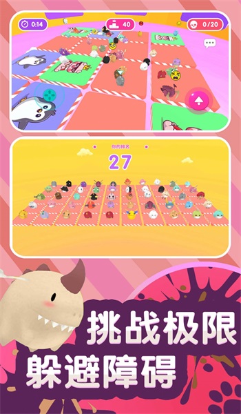 酷宝快跑手机版图2