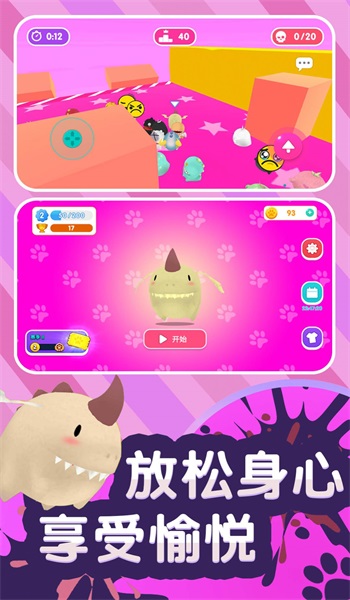 酷宝快跑手机版图3