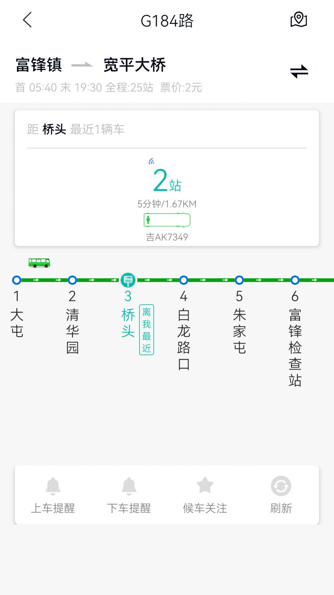 长春公交直装版图3