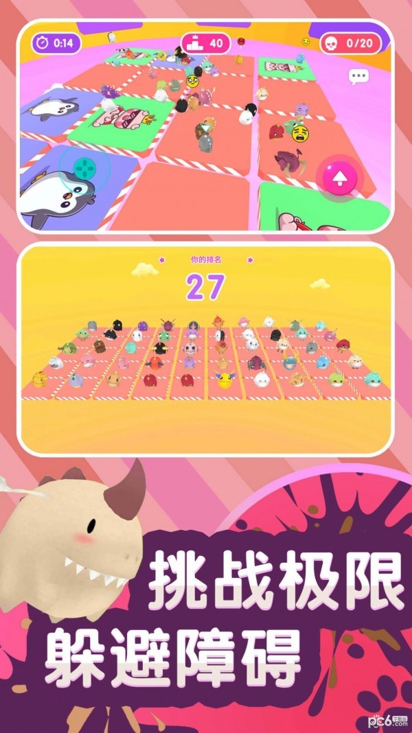 酷宝快跑手机免费版图1
