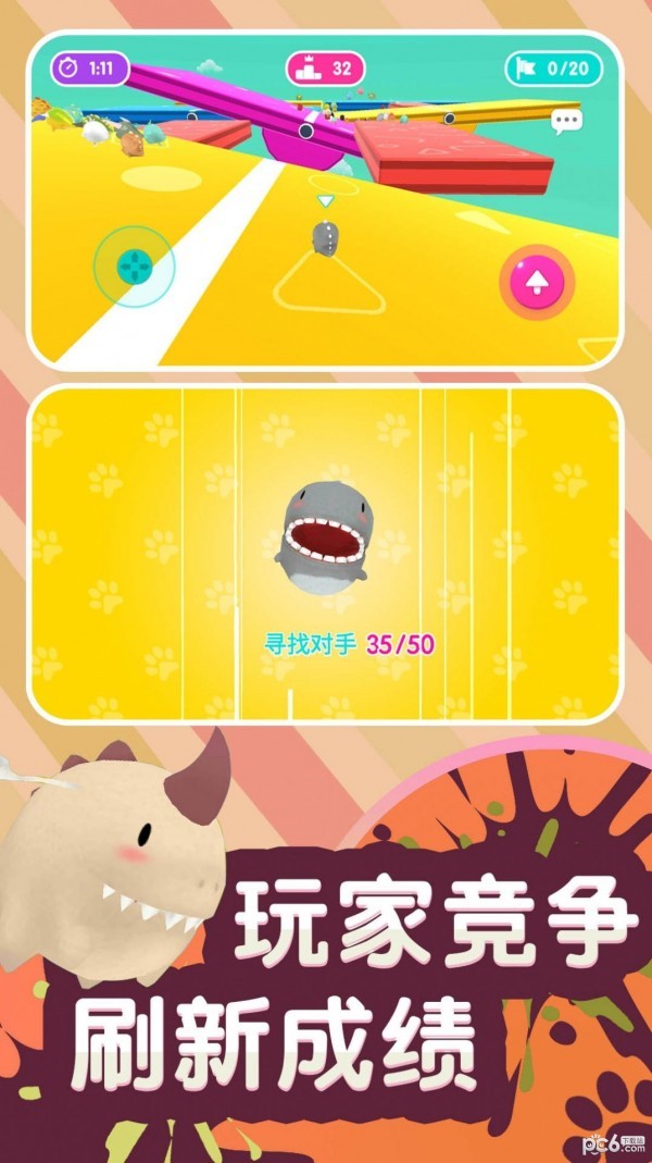 酷宝快跑手机免费版图2