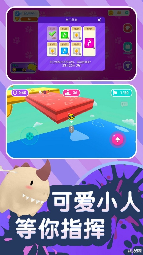 酷宝快跑手机免费版图3