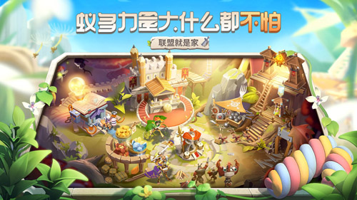 蚁族崛起手游免费版(1)
