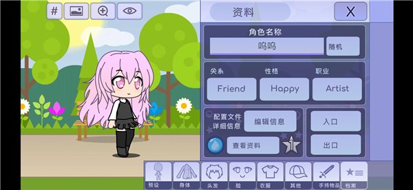 扭蛋人生手游直装版(3)