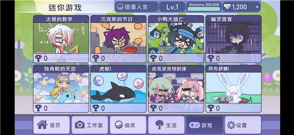 扭蛋人生手游直装版(4)