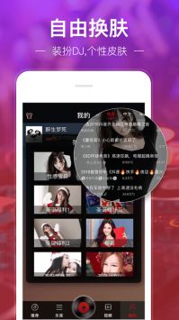 dj嗨嗨网无广告版图1