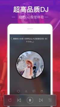 dj嗨嗨网无广告版图2