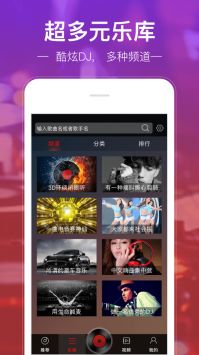 dj嗨嗨网无广告版图3