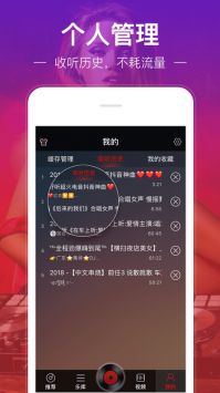 dj嗨嗨网无广告版图4