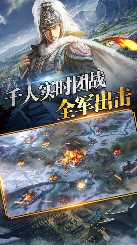 三国英雄志游戏纯净最新版图2