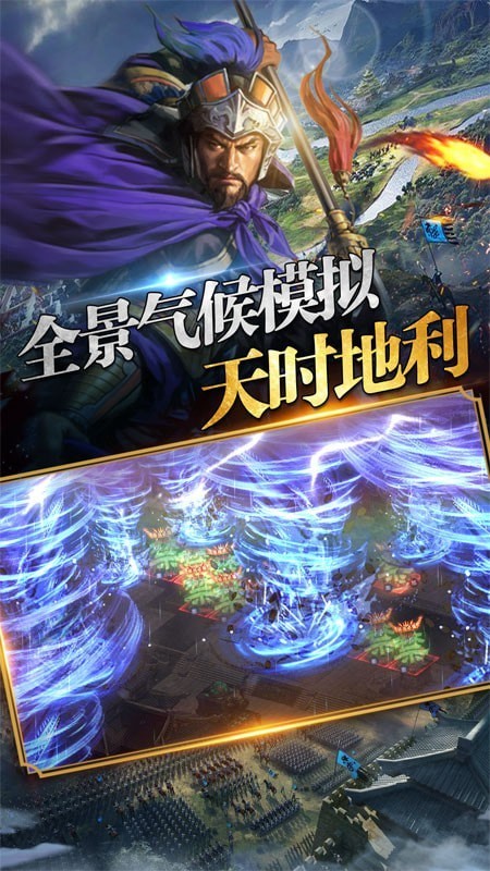 三国英雄志游戏纯净最新版图3
