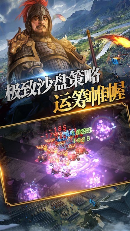 三国英雄志游戏纯净最新版图4