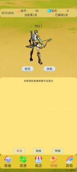 轮回打BOSS免费版图2
