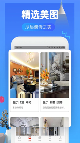 齐家装修效果图库手机免费版图1: