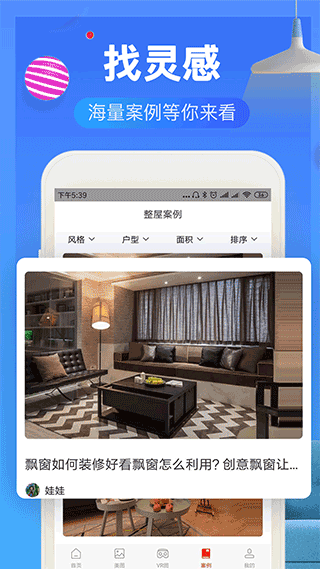 齐家装修效果图库手机免费版图2:
