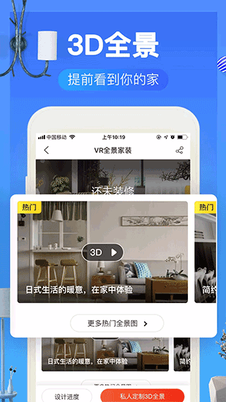 齐家装修效果图库手机免费版图3:
