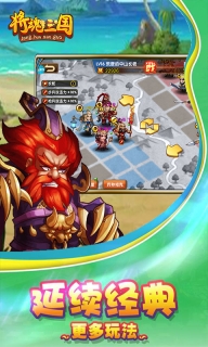 将魂三国通用版(3)
