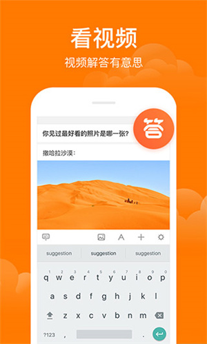 悟空问答最新版图2: