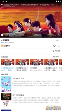 七七影视大全2026安卓官方版图2