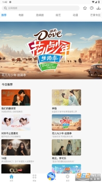 七七影视大全2026安卓官方版图5