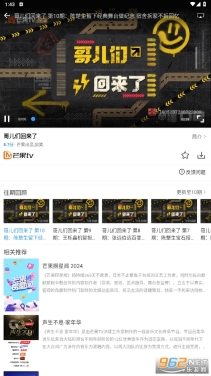 七七影视大全2026安卓官方版图3
