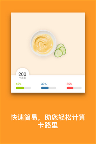 MyFitnessPal手机版图3