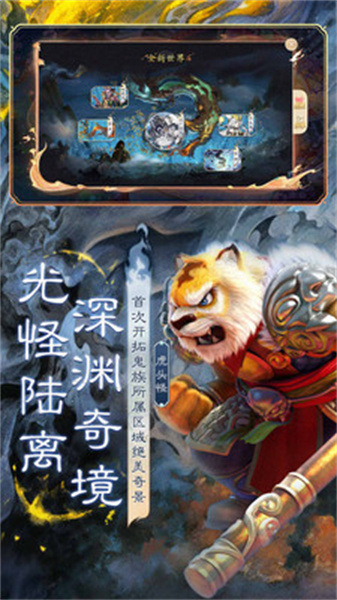大话西游手游版(1)