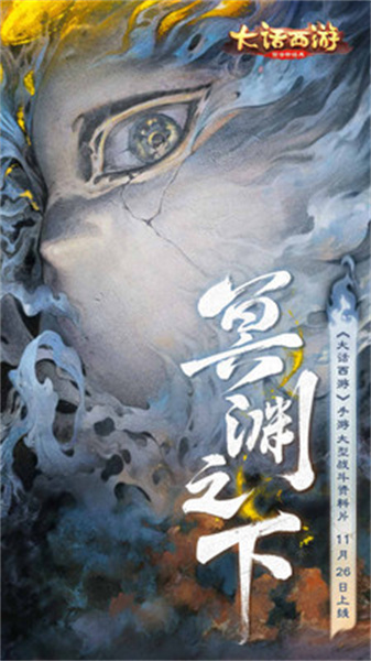 大话西游手游版(3)