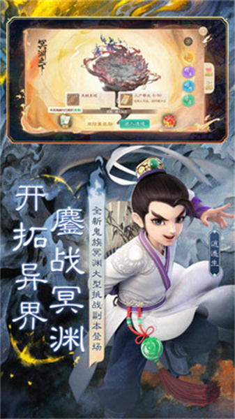 大话西游手游版(4)
