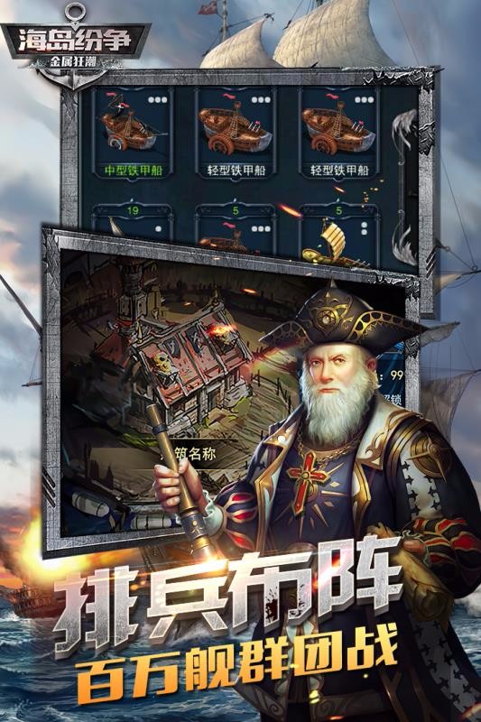 金属狂潮手游版图1