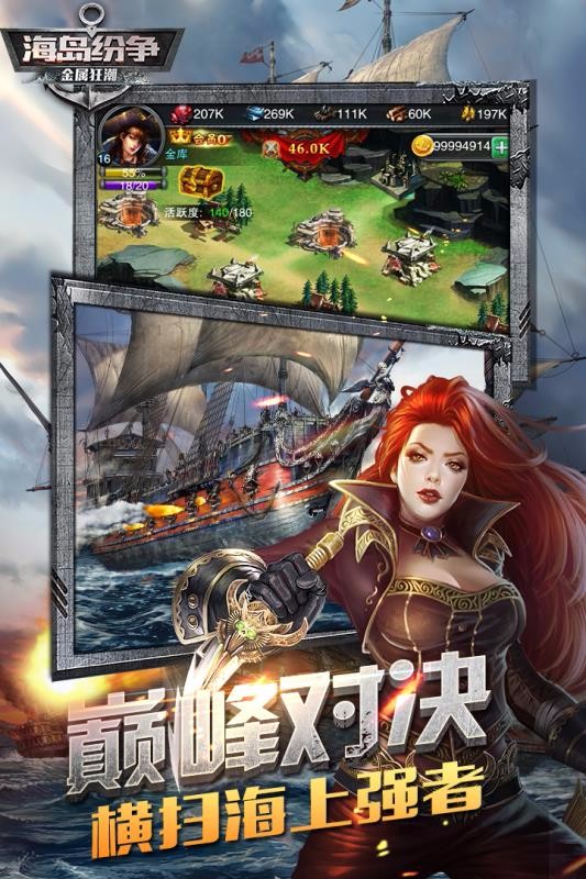 金属狂潮手游版图2
