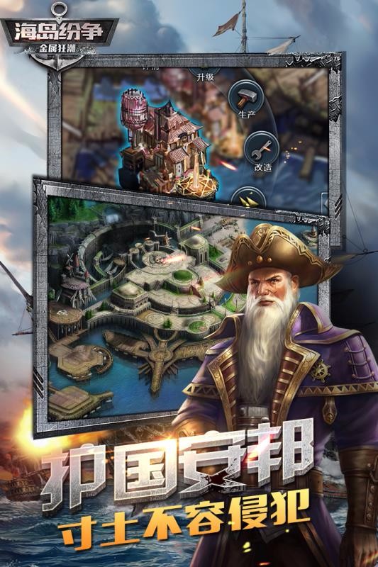 金属狂潮手游版图3