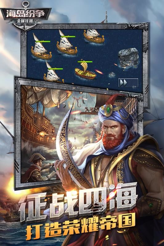 金属狂潮手游版图4